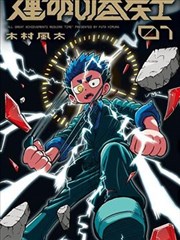 关于我转生变成史莱姆 第98话